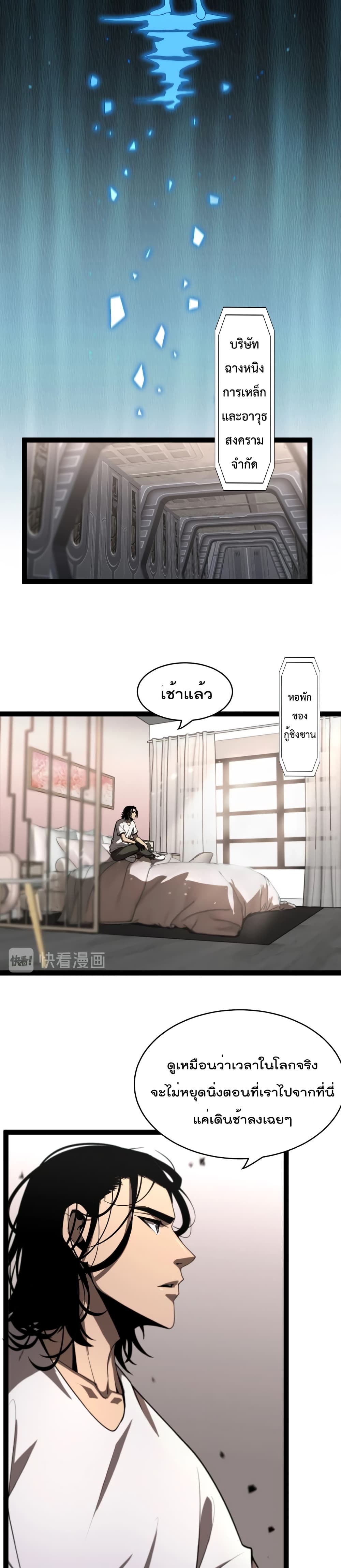 World's Apocalypse Online 27 (15)