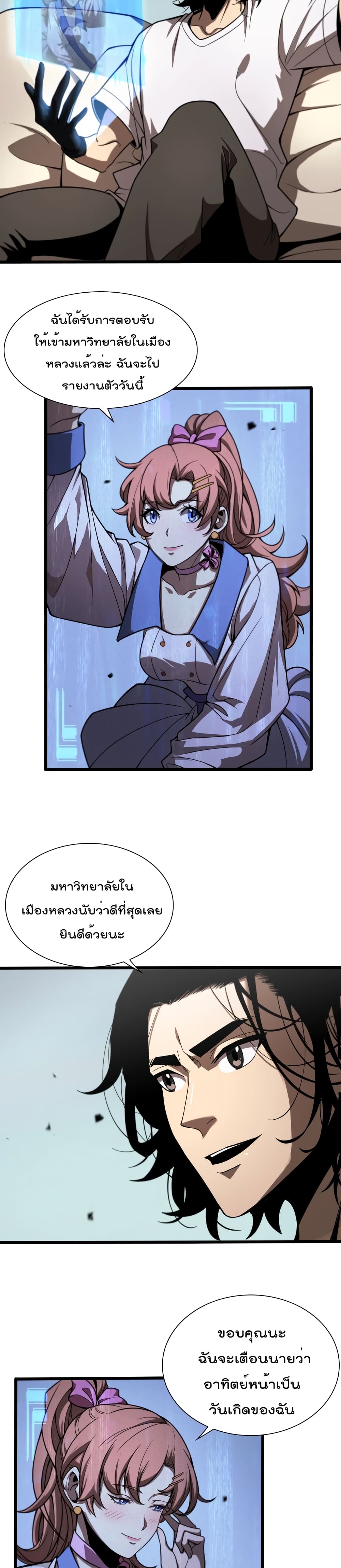 World's Apocalypse Online 27 (17)