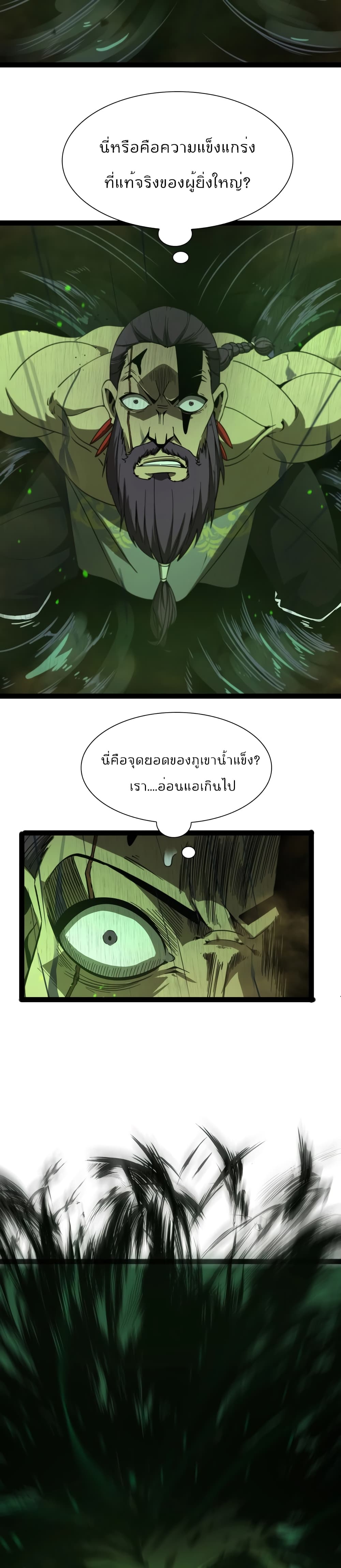World's Apocalypse Online 27 (6)