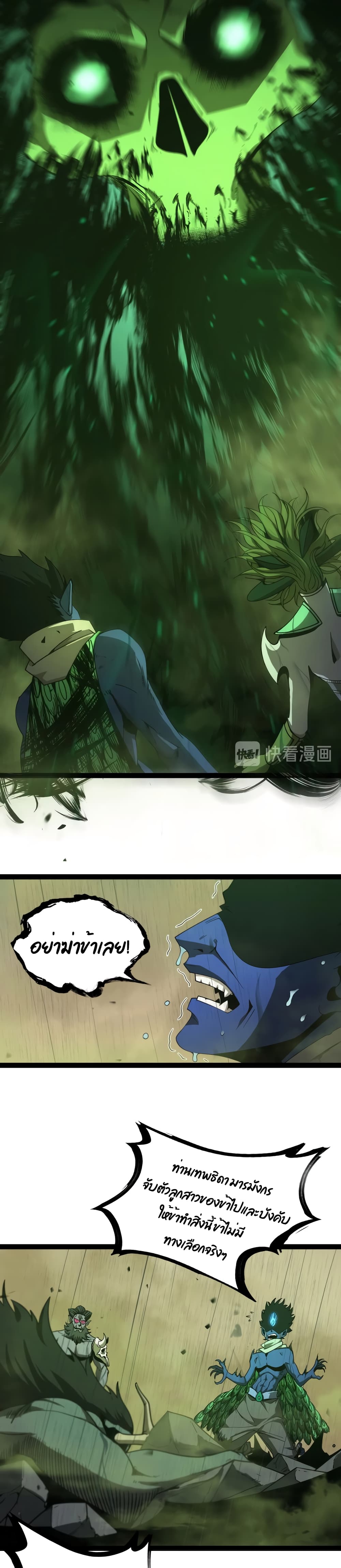 World's Apocalypse Online 27 (7)