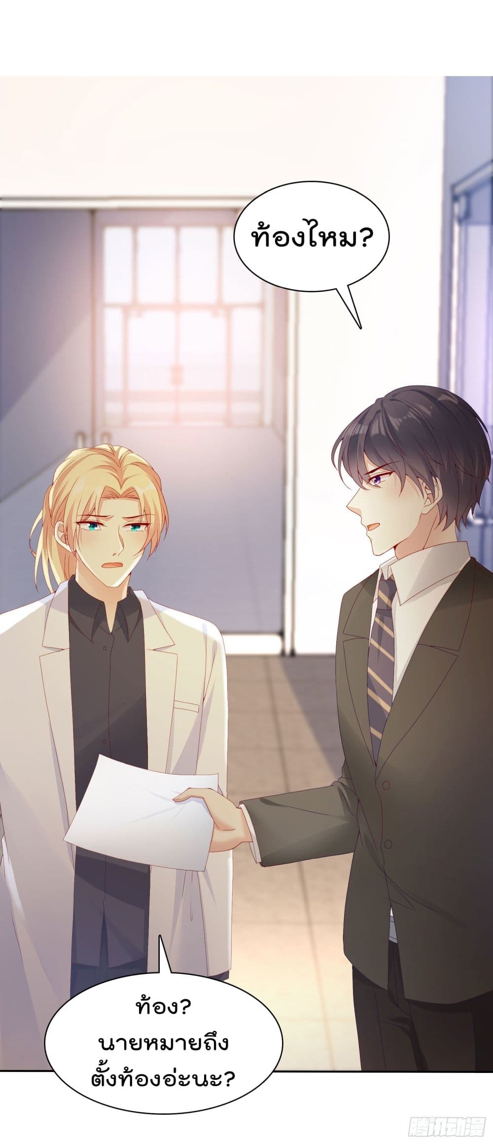You are My Gravitation 7 (33)