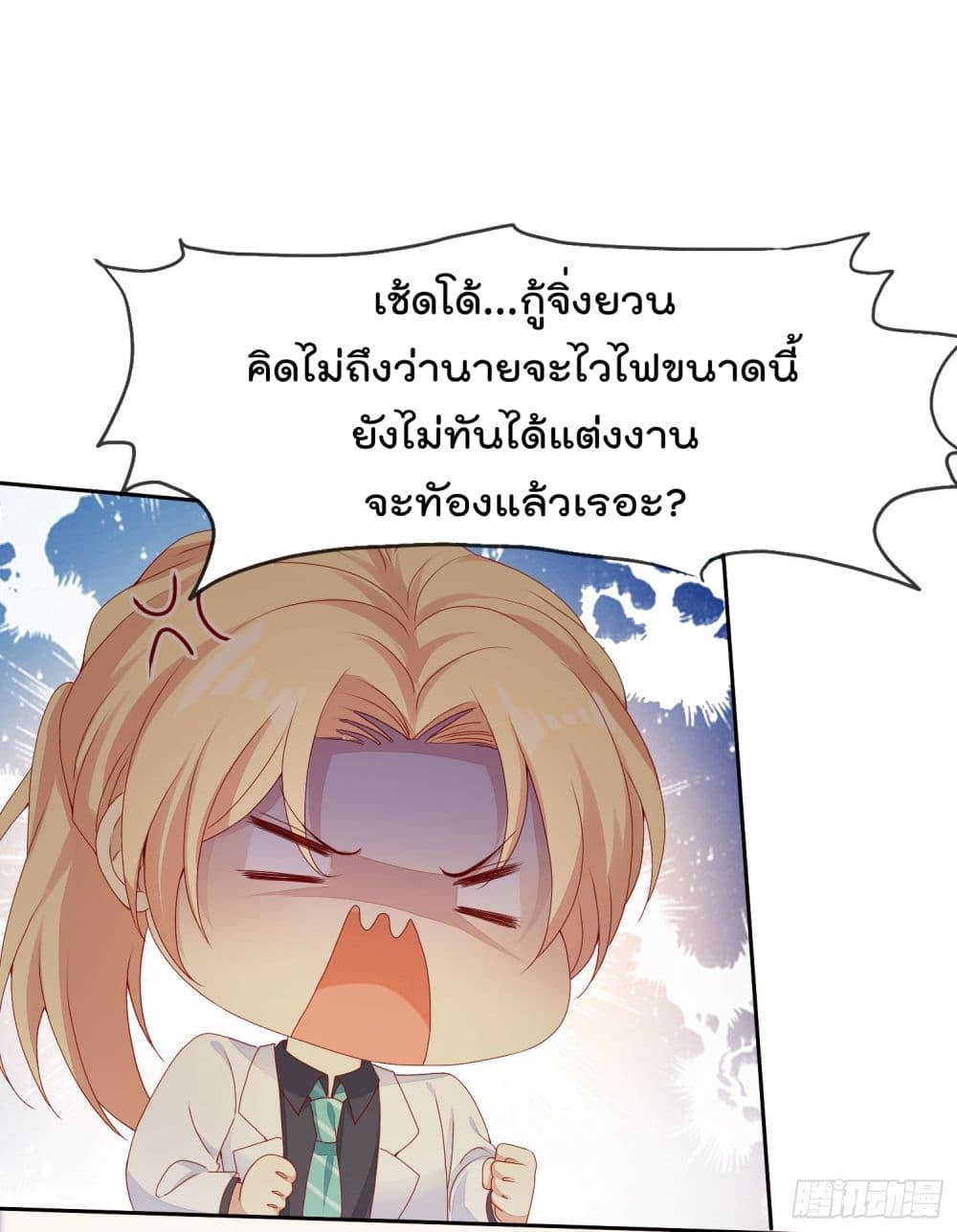 You are My Gravitation 7 (34)