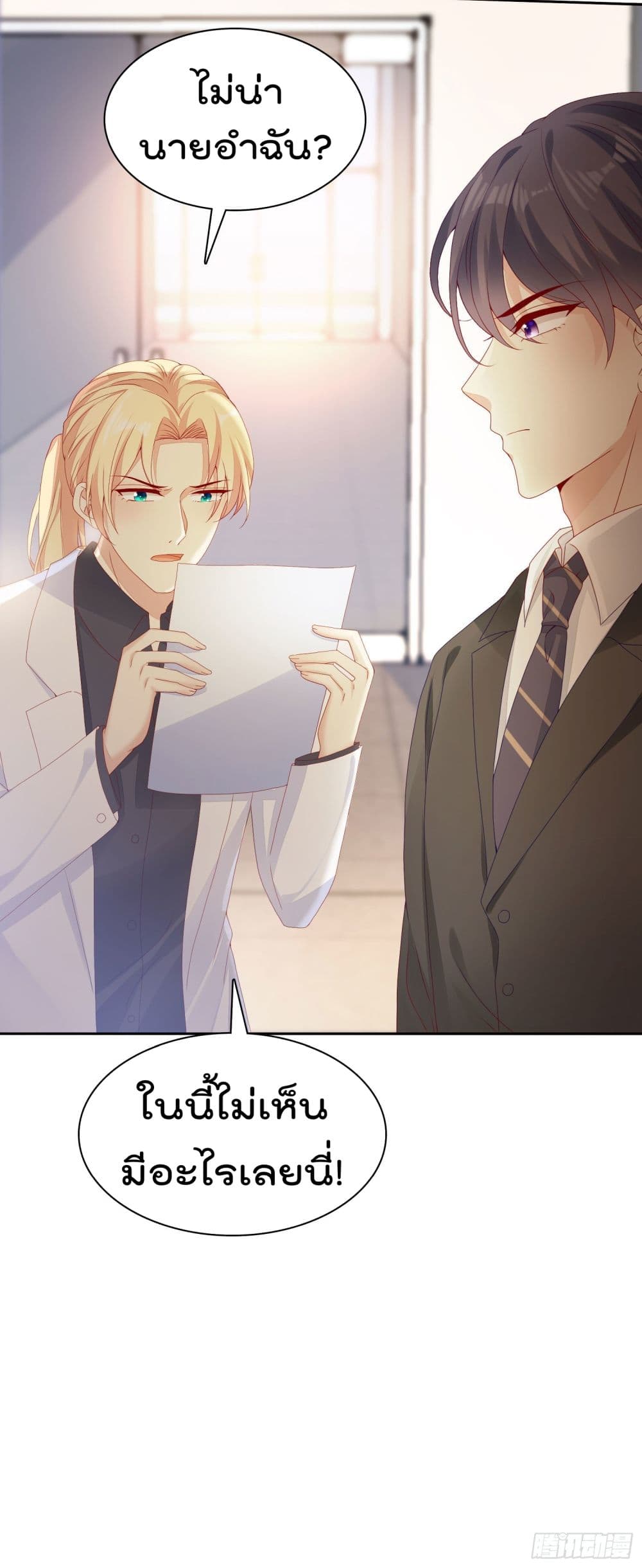 You are My Gravitation 7 (35)