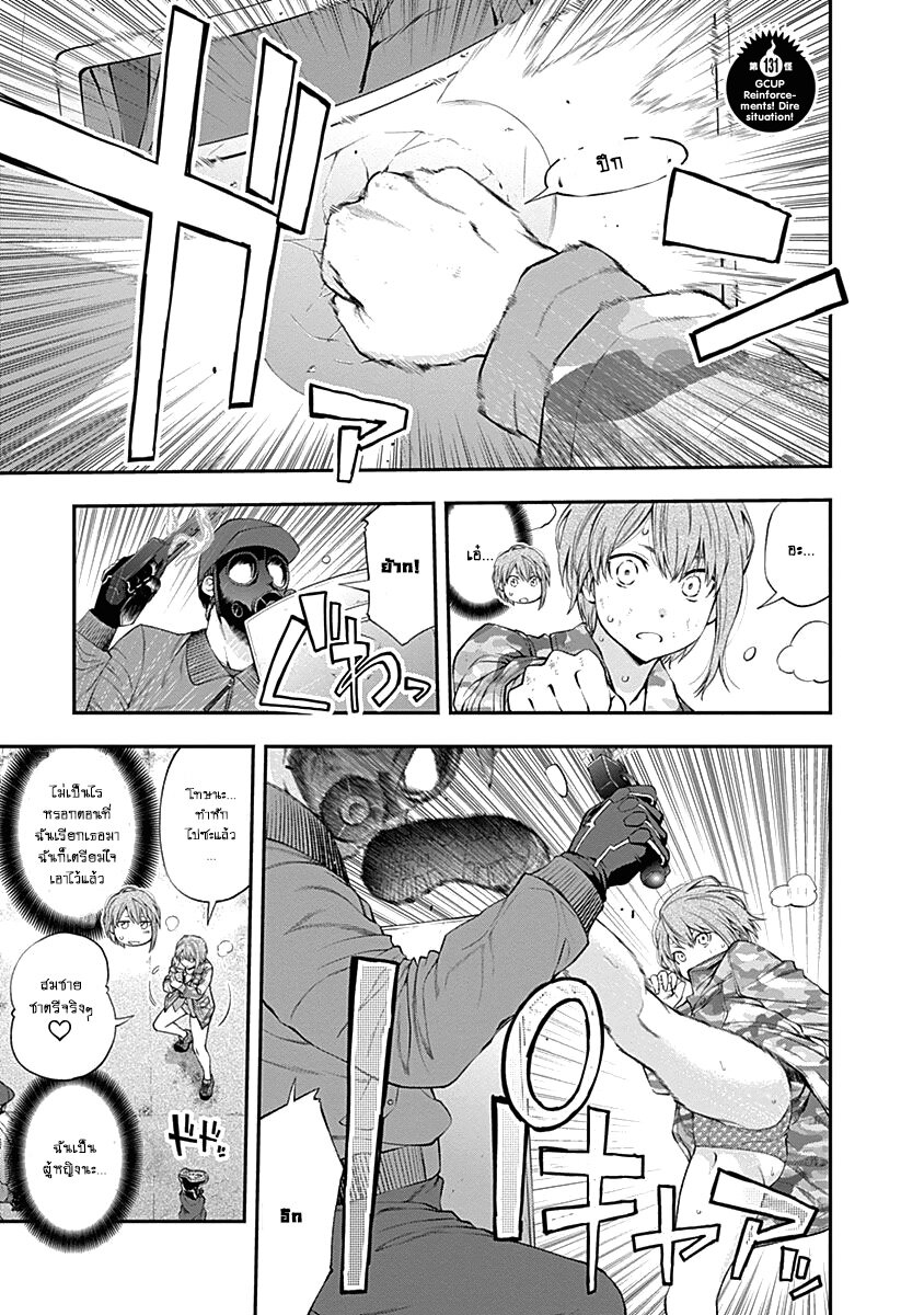 Youkai Shoujo 131 (1)