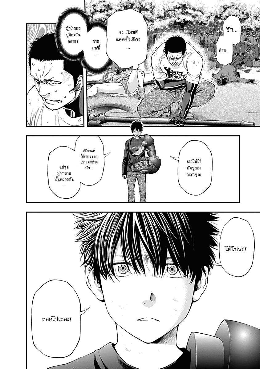Youkai Shoujo 131 (12)