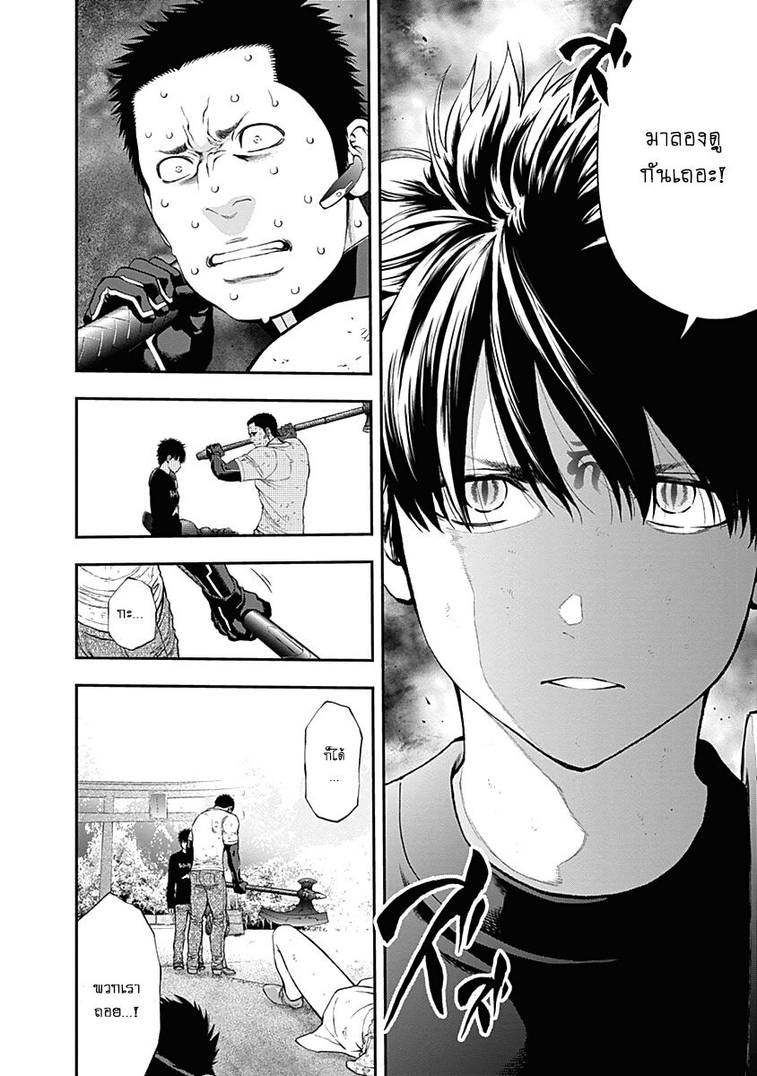 Youkai Shoujo 131 (14)