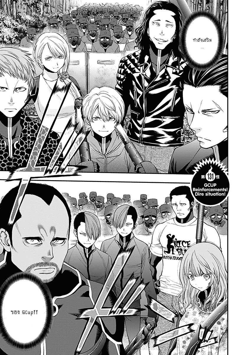Youkai Shoujo 131 (3)