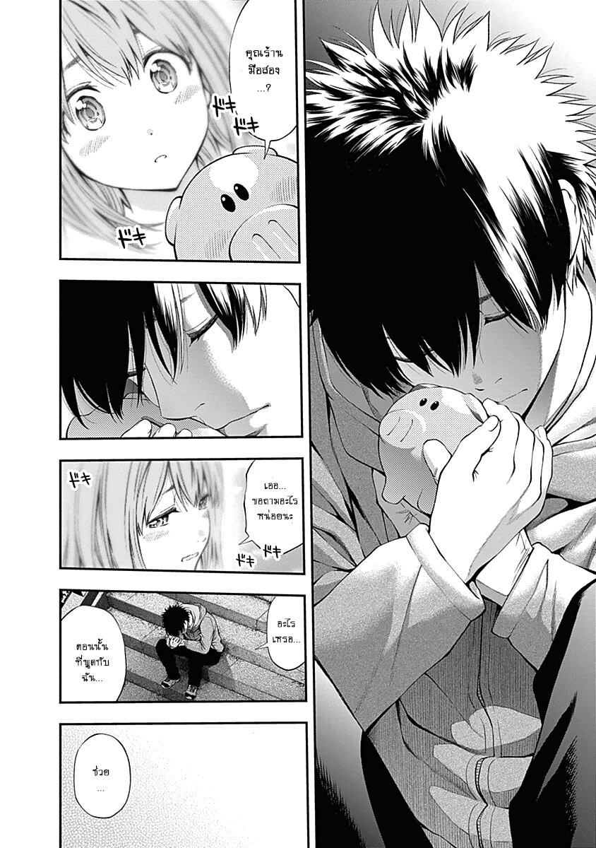 Youkai Shoujo 132 (12)