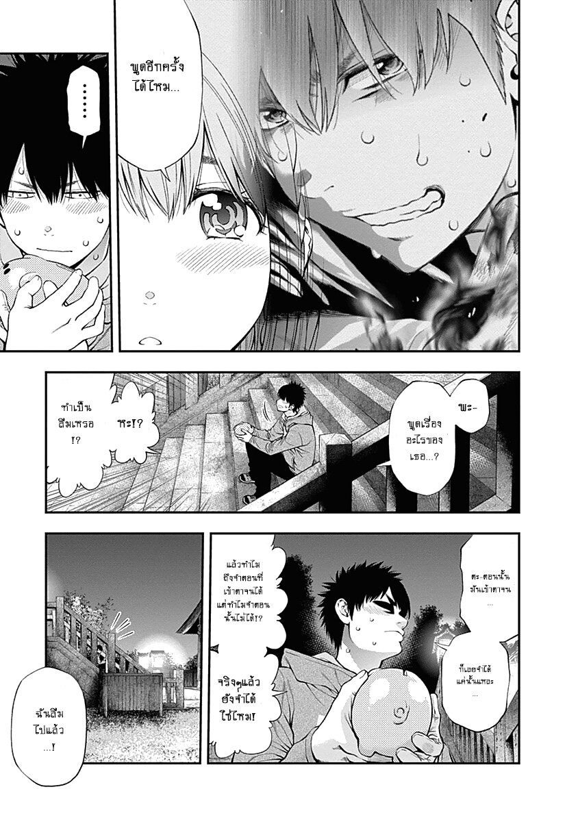 Youkai Shoujo 132 (13)