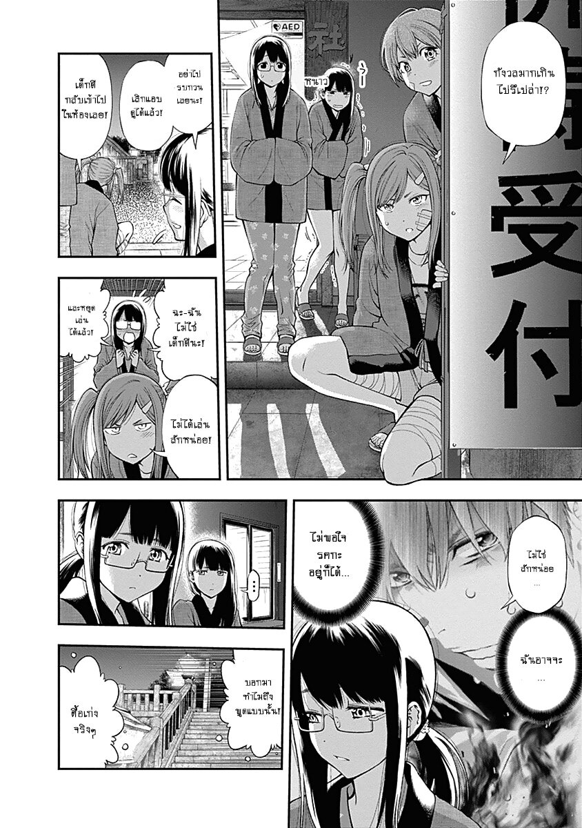 Youkai Shoujo 132 (14)