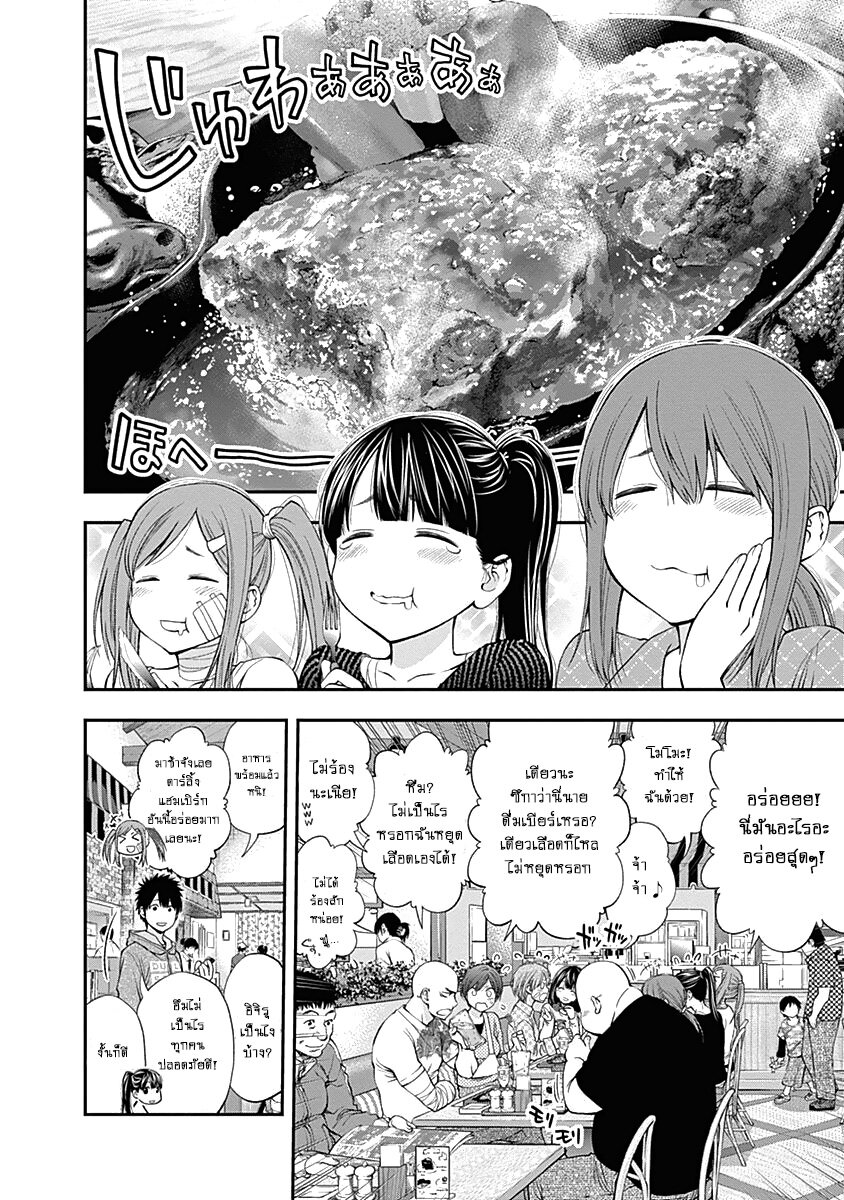 Youkai Shoujo 132 (2)