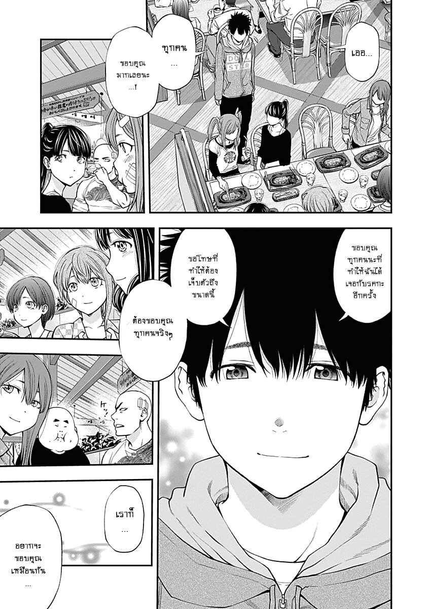Youkai Shoujo 132 (3)