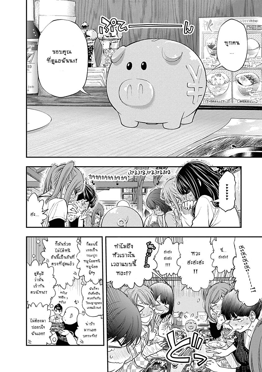 Youkai Shoujo 132 (4)