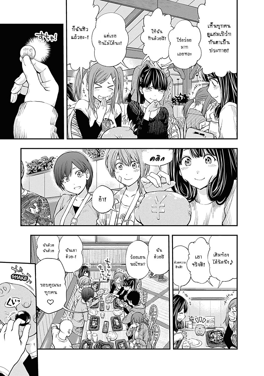 Youkai Shoujo 132 (5)