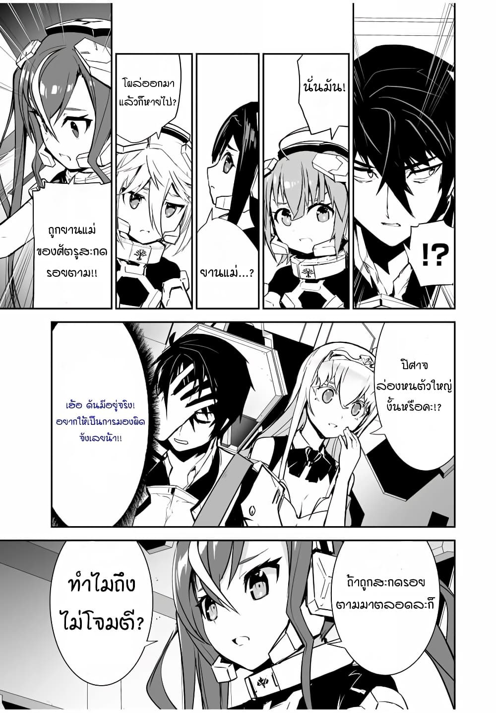 Yuusha Shoutai Kamoku Yuusha Wa Nagisa Renai 10 (12)