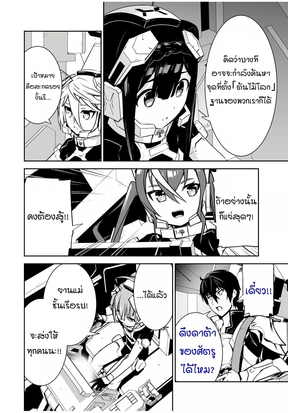 Yuusha Shoutai Kamoku Yuusha Wa Nagisa Renai 10 (13)