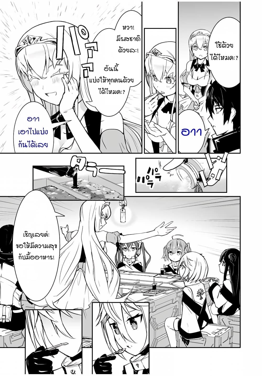 Yuusha Shoutai Kamoku Yuusha Wa Nagisa Renai 10 (3)