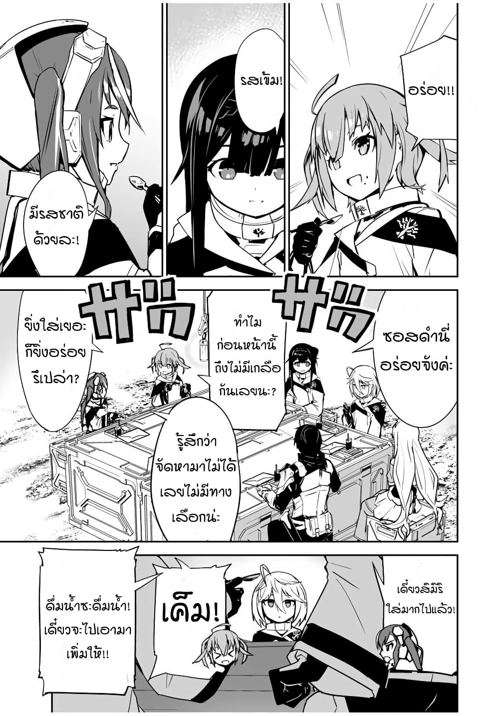 Yuusha Shoutai Kamoku Yuusha Wa Nagisa Renai 10 (5)