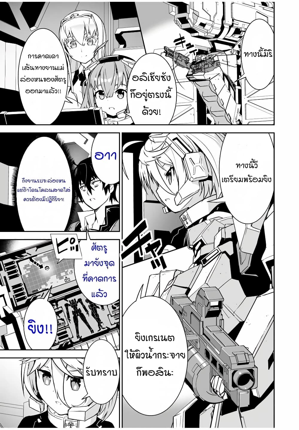 Yuusha Shoutai Kamoku Yuusha Wa Nagisa Renai 11 (3)