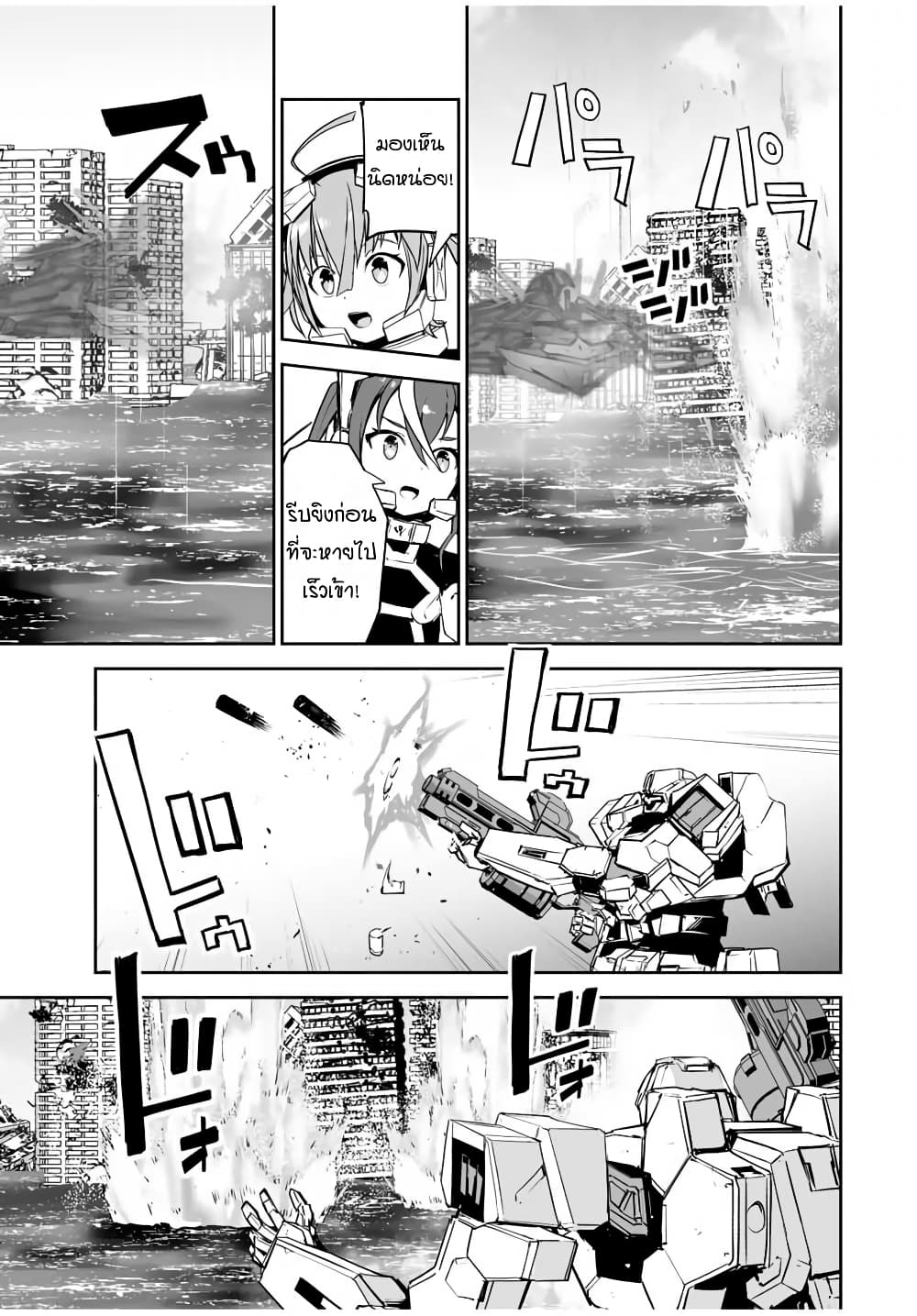 Yuusha Shoutai Kamoku Yuusha Wa Nagisa Renai 11 (5)