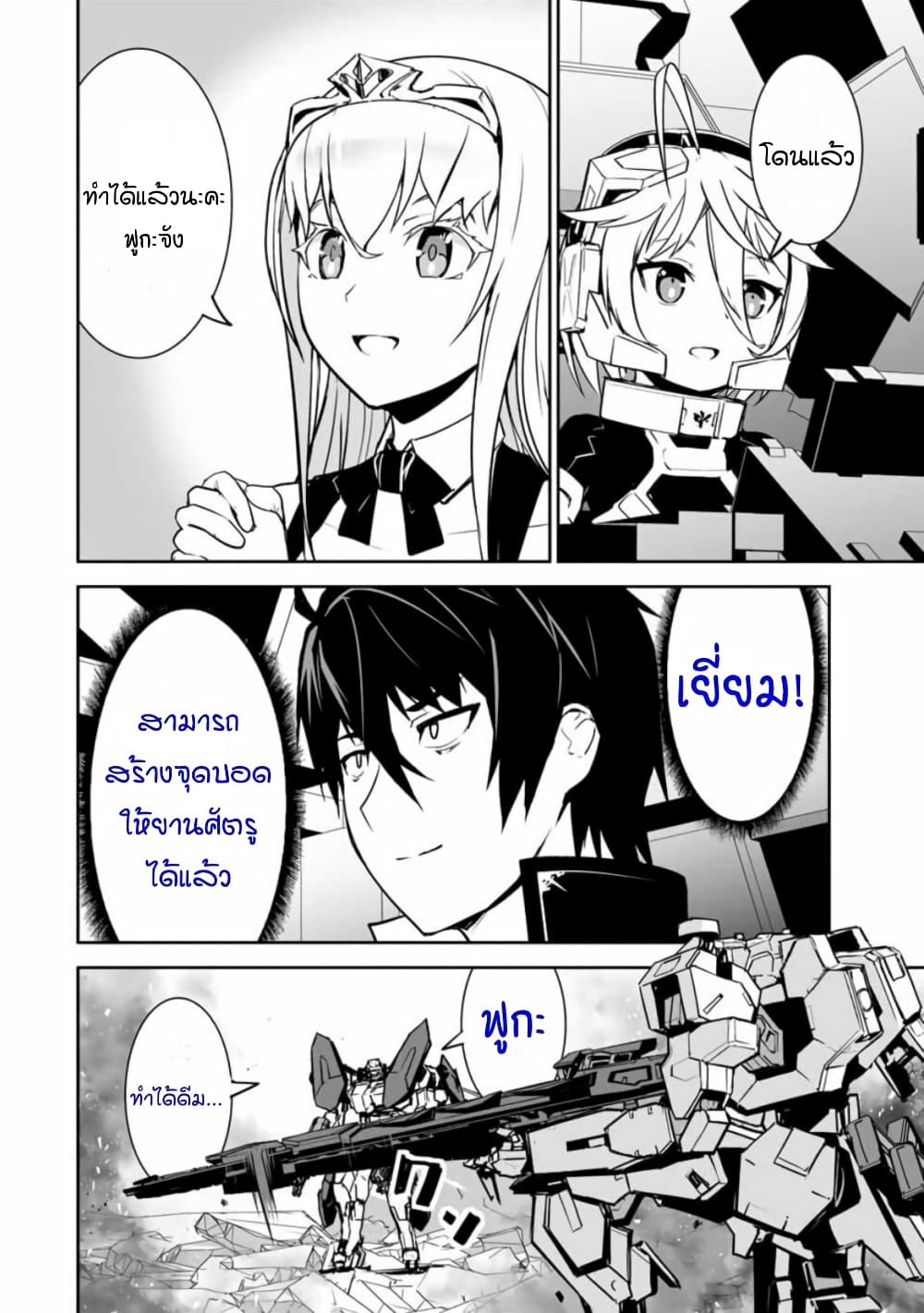 Yuusha Shoutai Kamoku Yuusha Wa Nagisa Renai 12 (15)