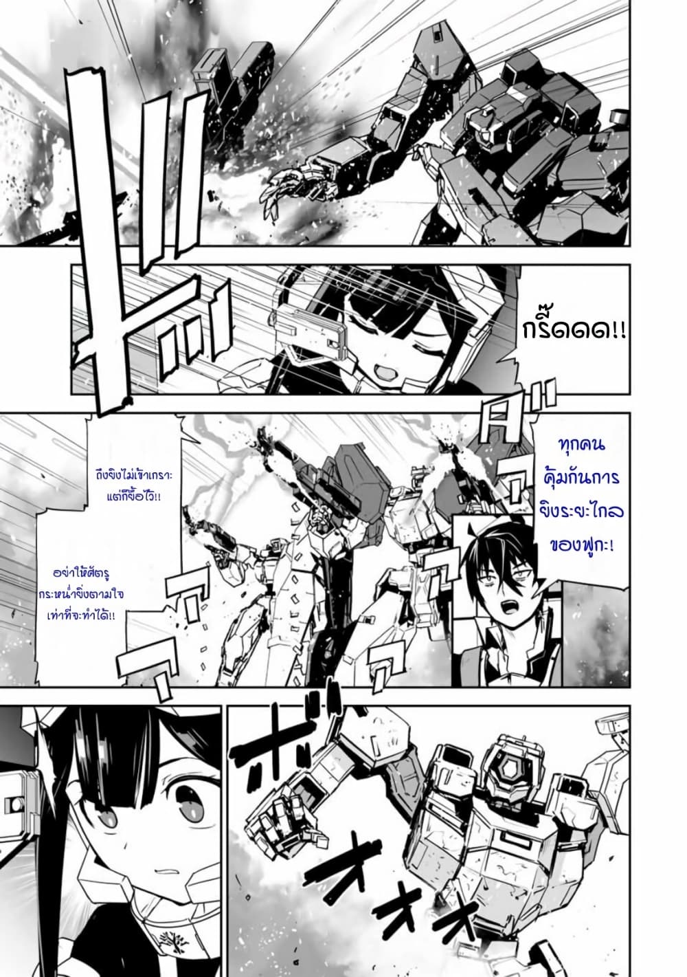 Yuusha Shoutai Kamoku Yuusha Wa Nagisa Renai 12 (3)