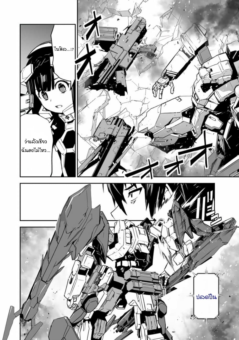 Yuusha Shoutai Kamoku Yuusha Wa Nagisa Renai 12 (4)