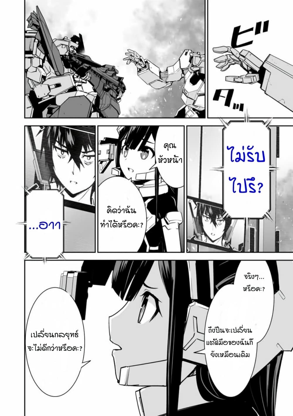 Yuusha Shoutai Kamoku Yuusha Wa Nagisa Renai 12 (6)