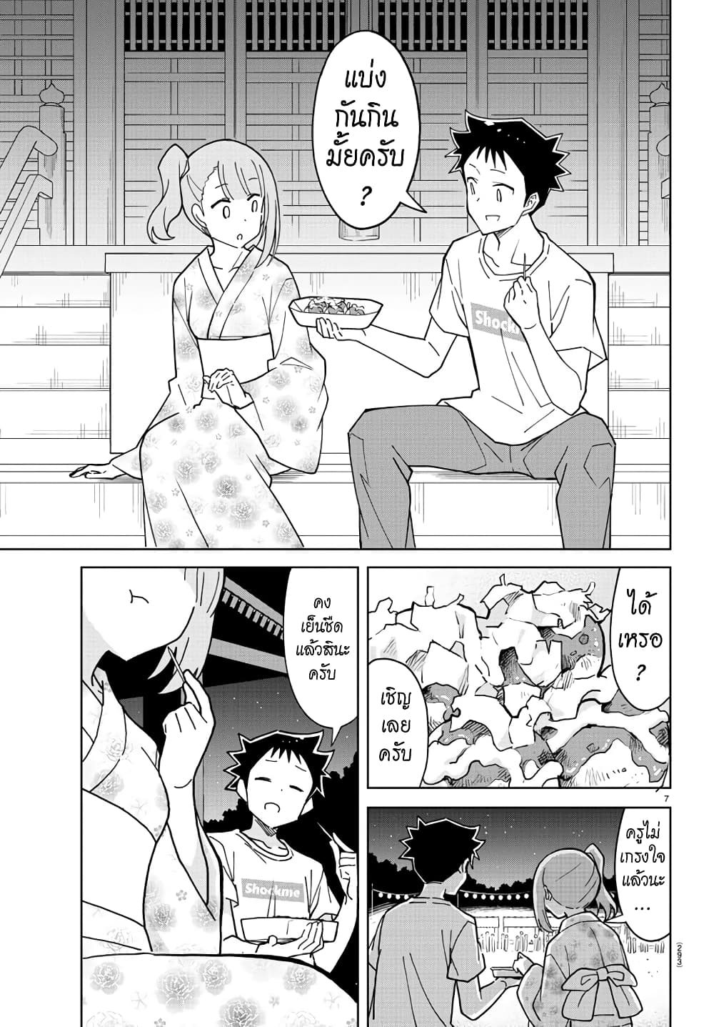 Atsumare! Fushigi Kenkyubu 239 (7)