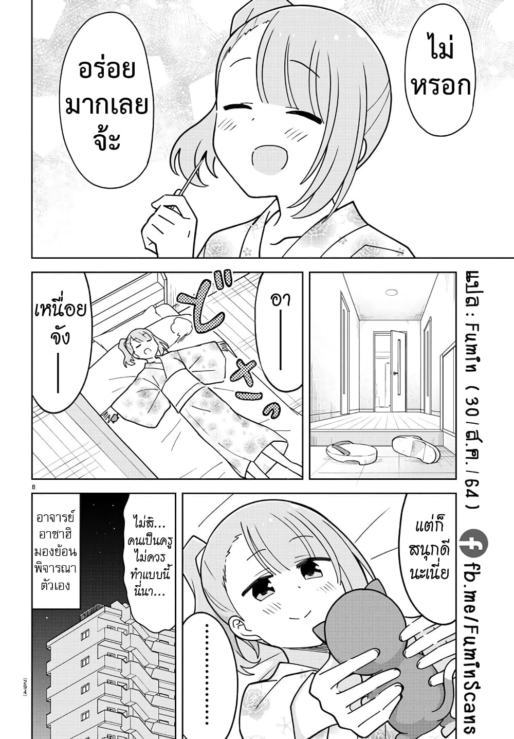 Atsumare! Fushigi Kenkyubu 239 (8)