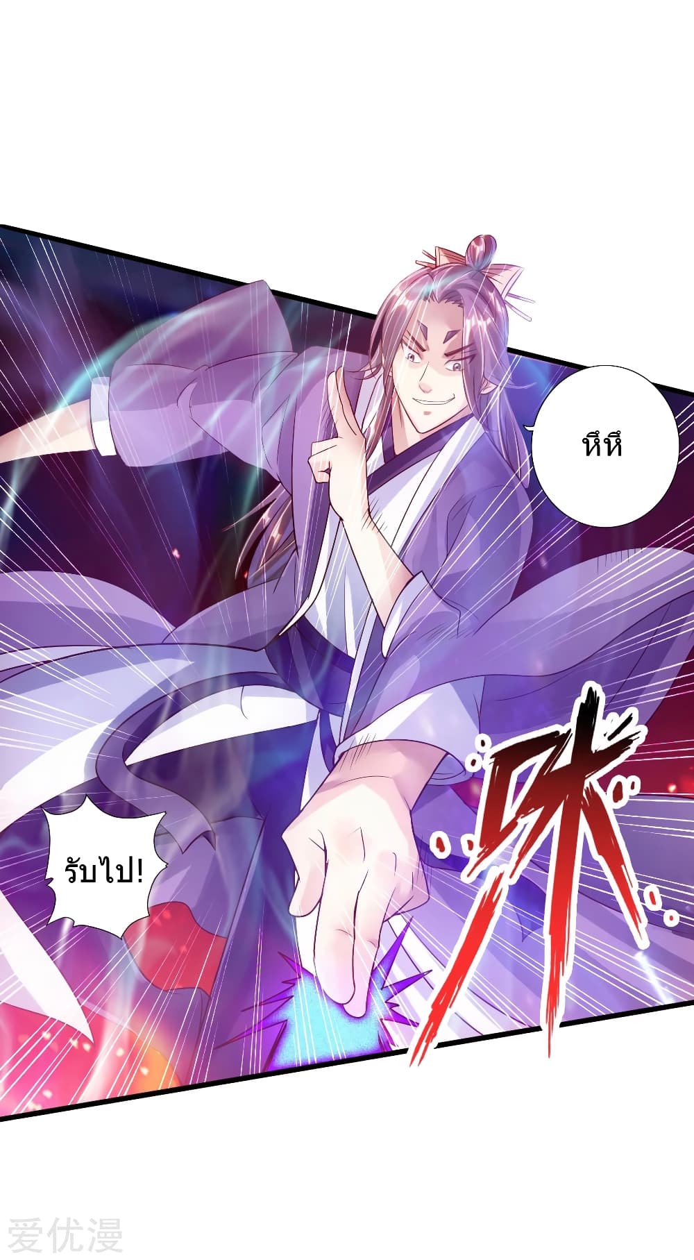 Banished Discipleâ€™s Counterattack 55 (12)