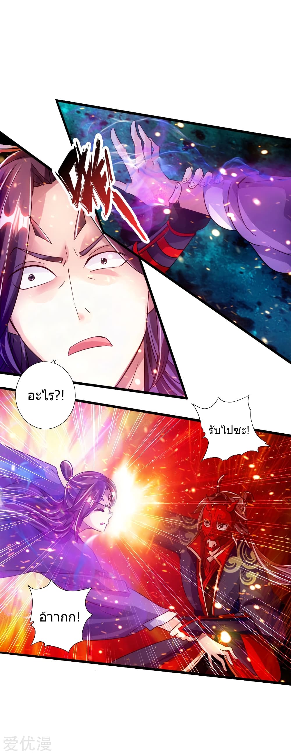 Banished Discipleâ€™s Counterattack 55 (21)