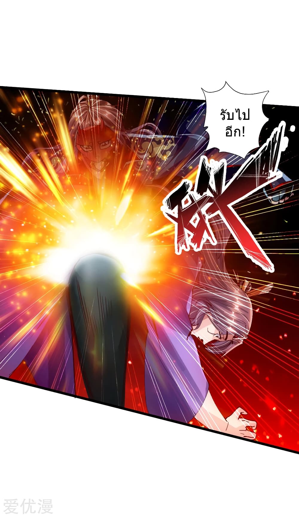 Banished Discipleâ€™s Counterattack 55 (22)
