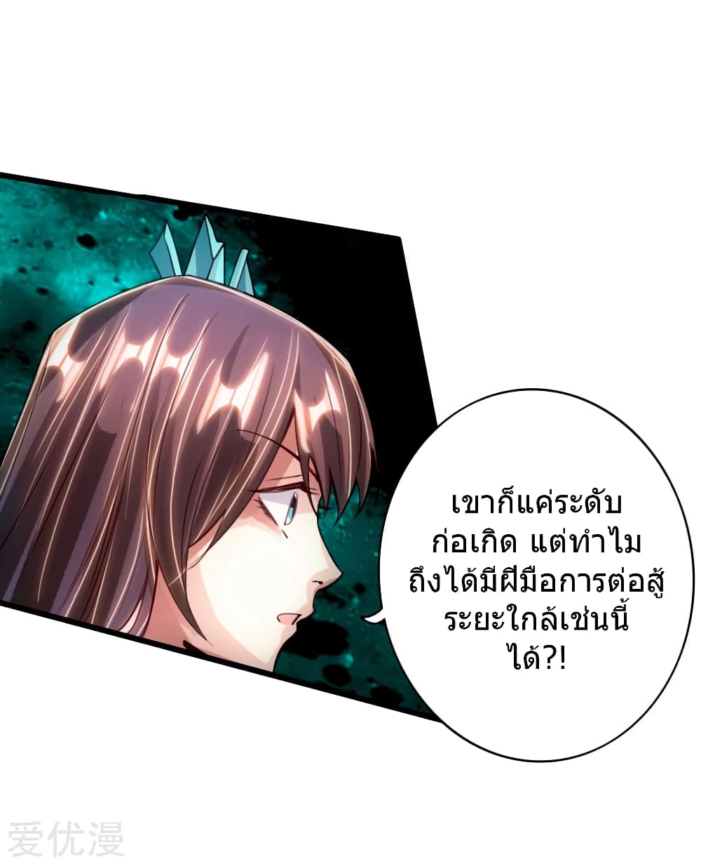 Banished Discipleâ€™s Counterattack 55 (24)