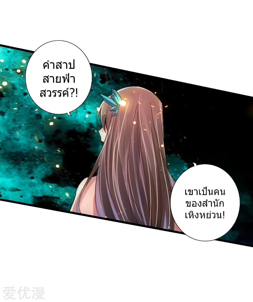 Banished Discipleâ€™s Counterattack 55 (32)