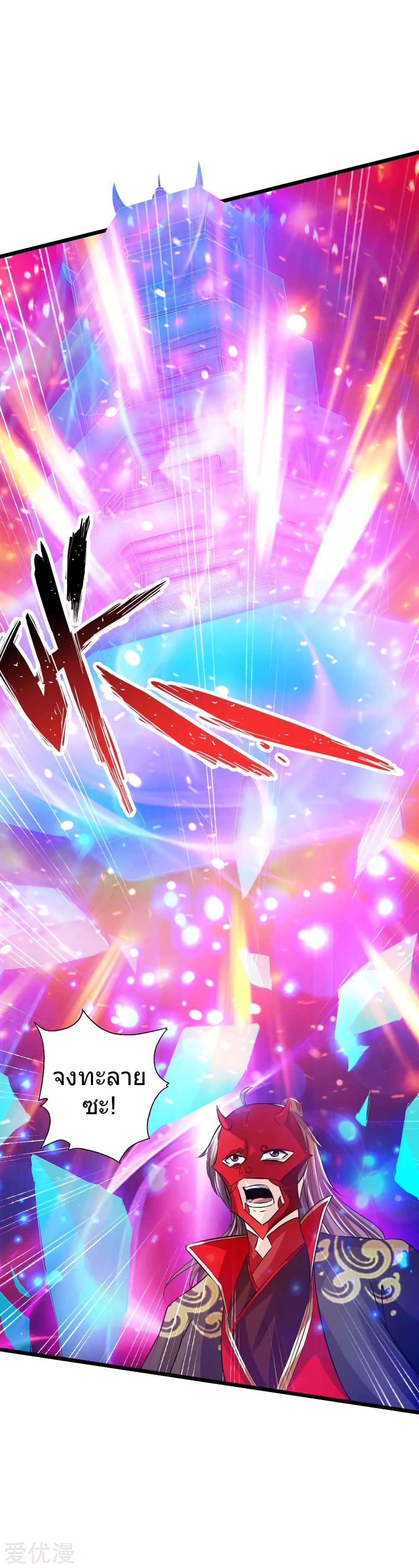 Banished Discipleâ€™s Counterattack 55 (38)