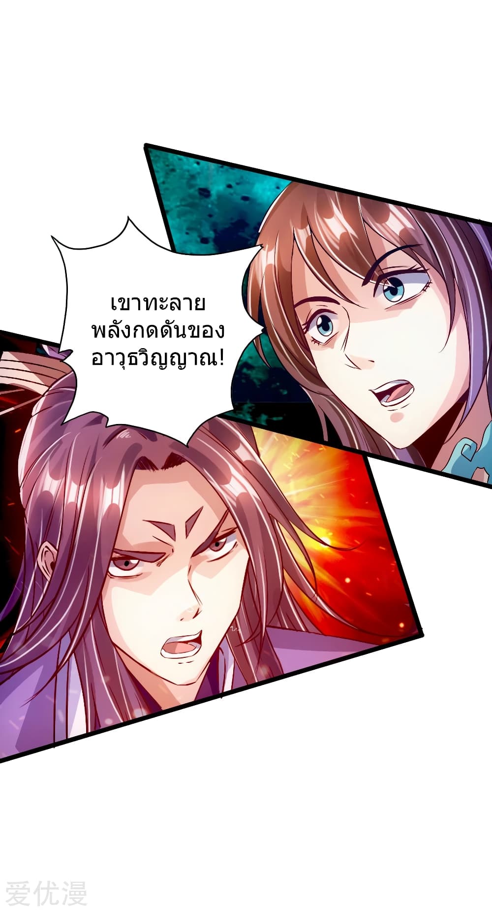 Banished Discipleâ€™s Counterattack 55 (39)