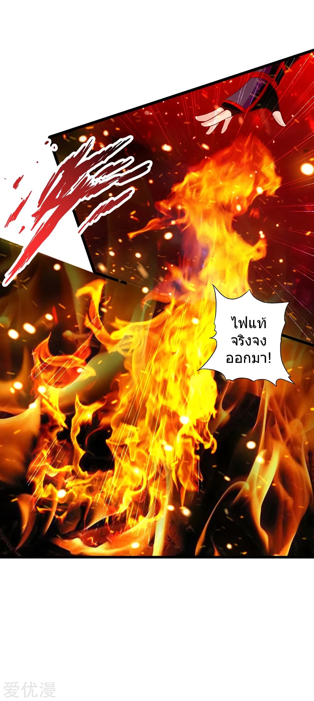 Banished Discipleâ€™s Counterattack 55 (40)