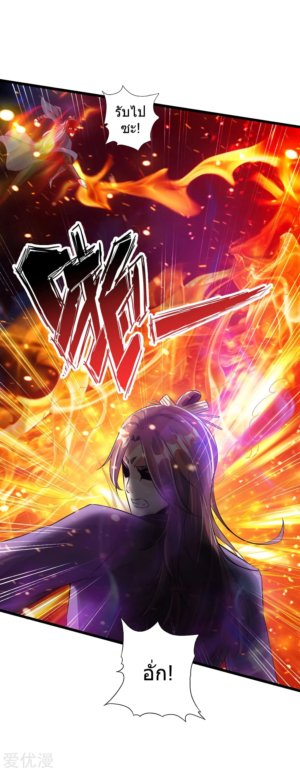 Banished Discipleâ€™s Counterattack 55 (41)