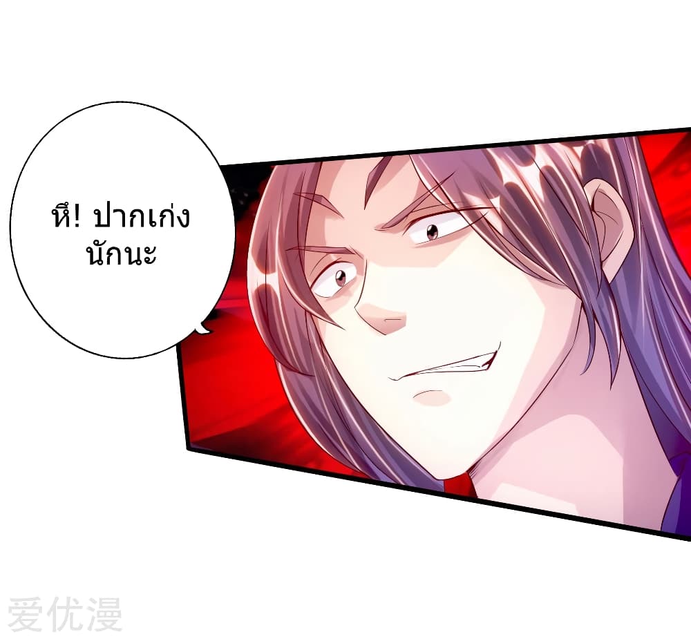 Banished Discipleâ€™s Counterattack 55 (9)