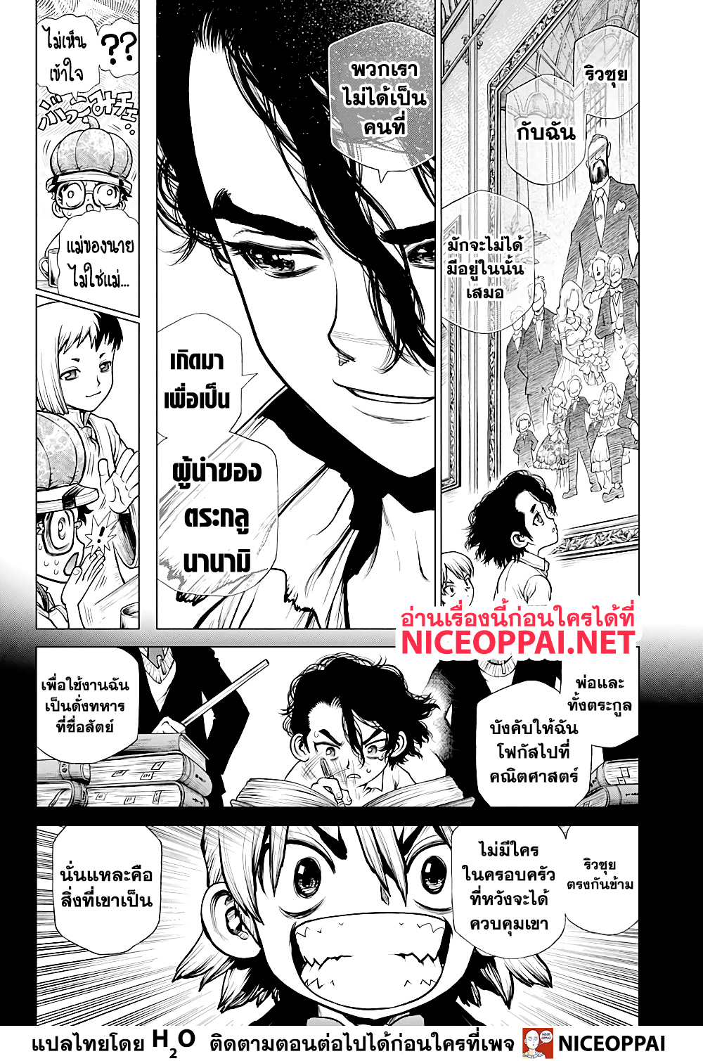 Dr. Stone 207 (10)