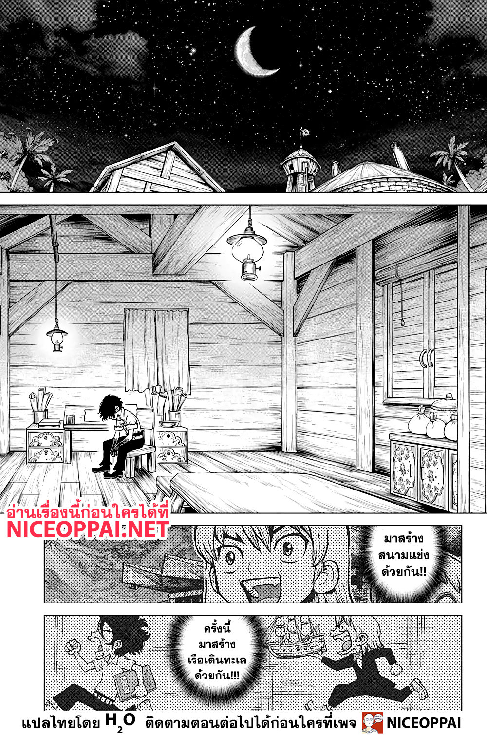 Dr. Stone 207 (15)