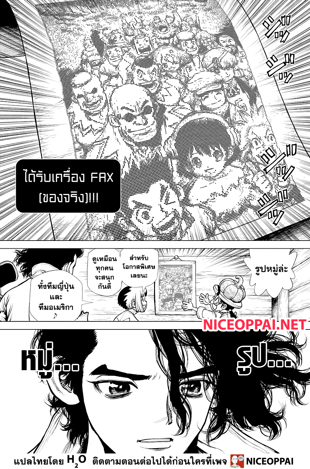 Dr. Stone 207 (8)