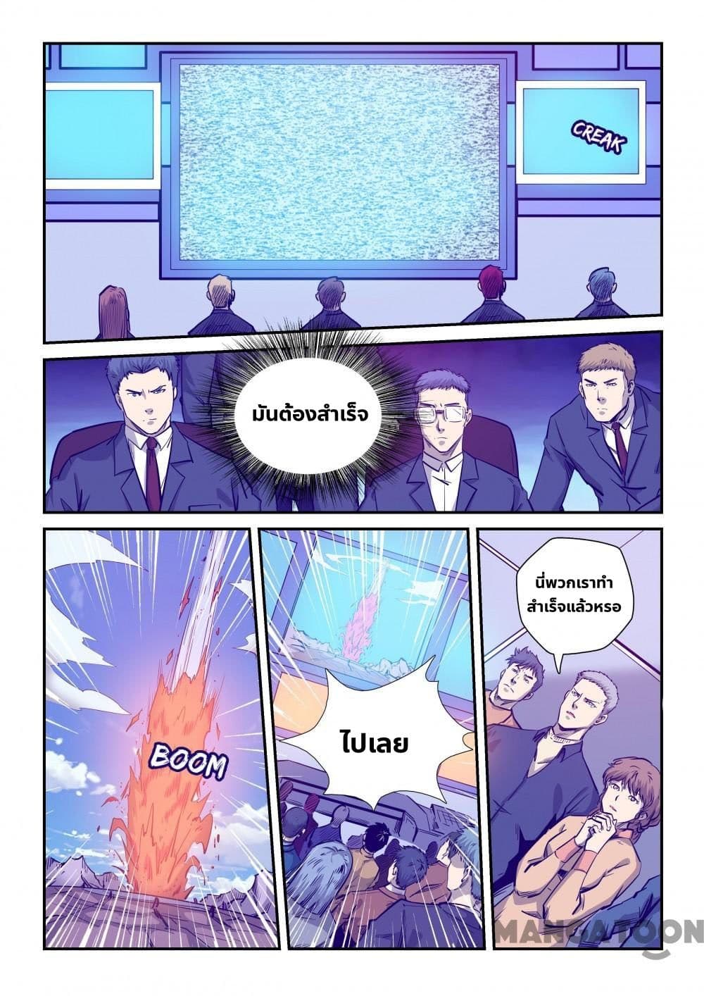 Forty Milleniums Of Cultivation 256 (7)