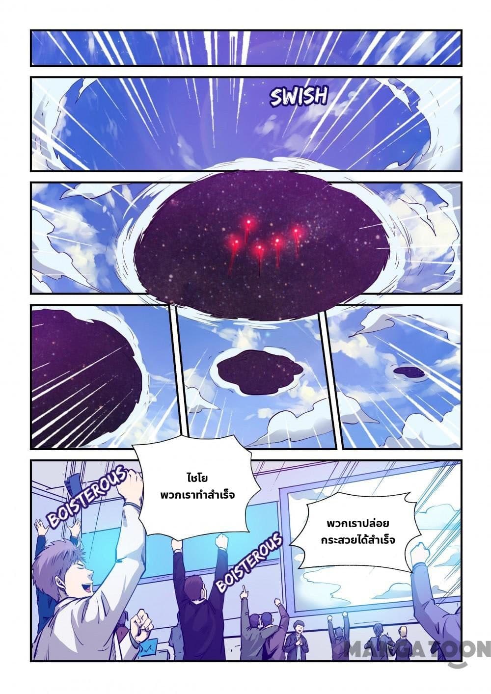 Forty Milleniums Of Cultivation 256 (8)