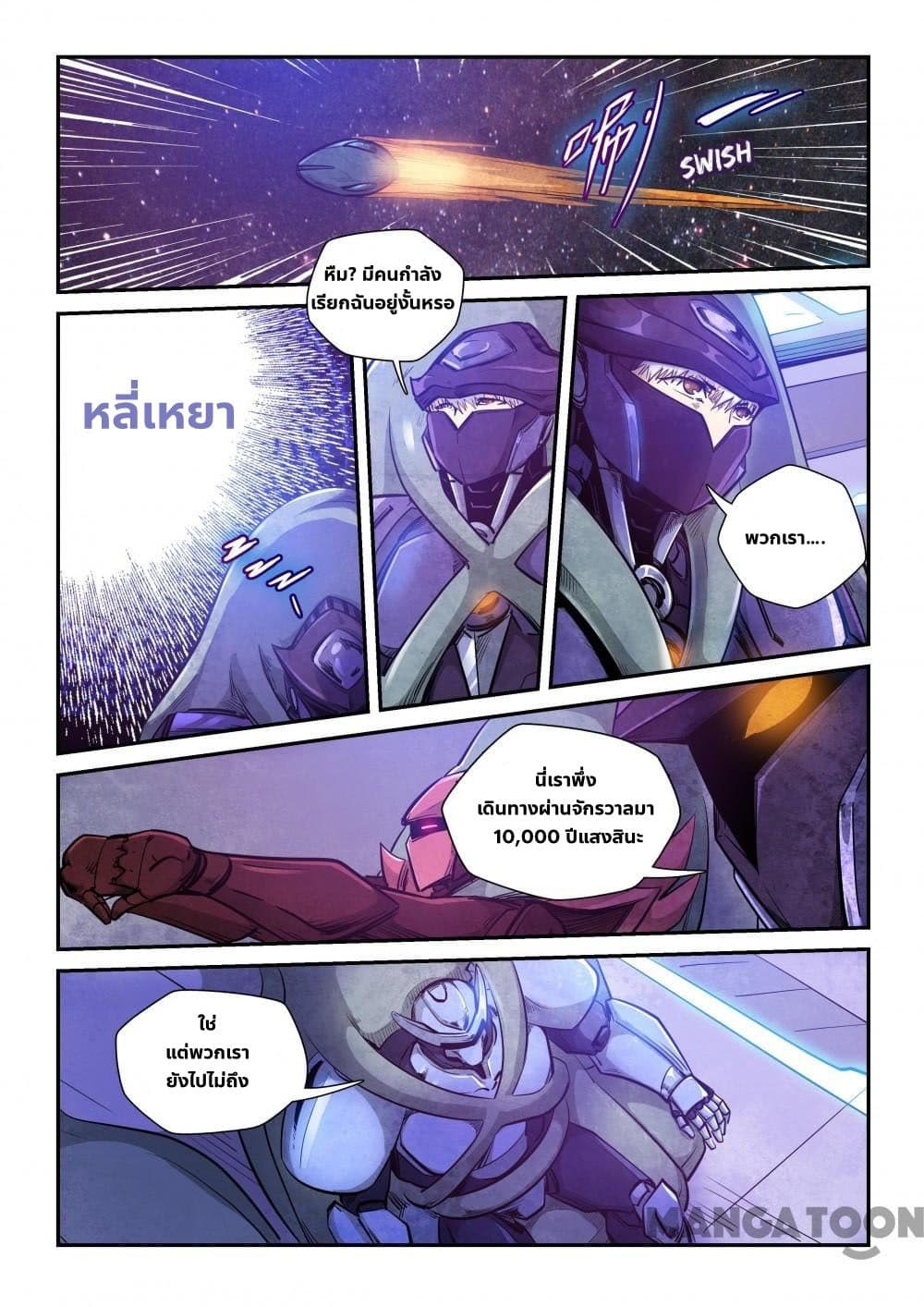 Forty Milleniums Of Cultivation 257 (1)