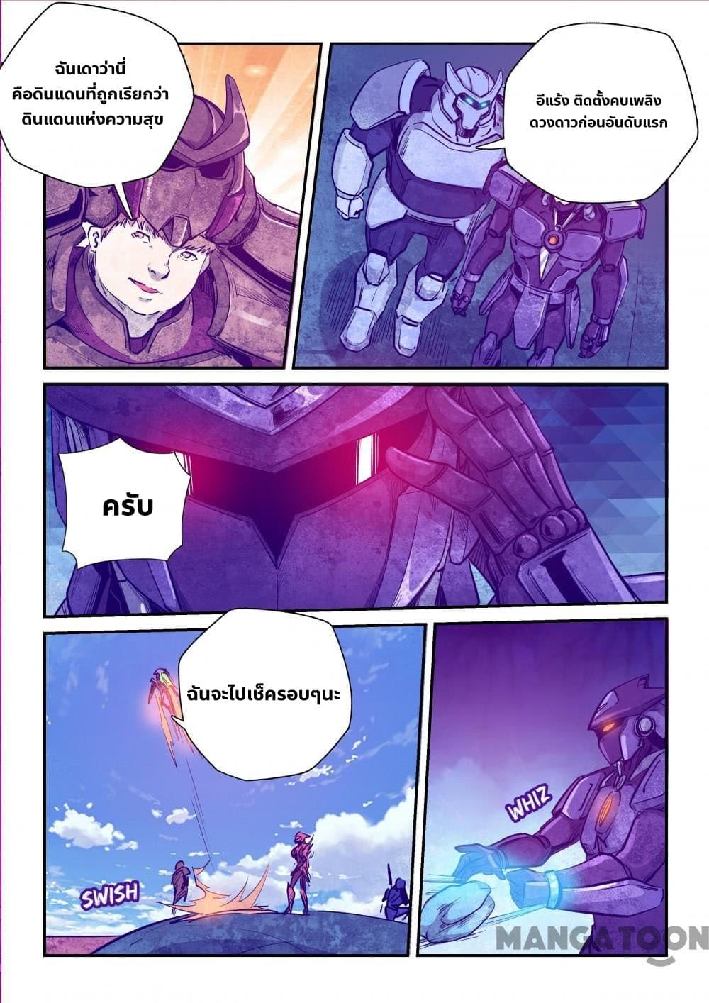 Forty Milleniums Of Cultivation 257 (10)