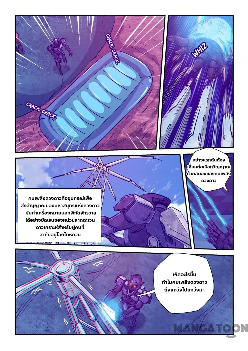 Forty Milleniums Of Cultivation 257 (11)