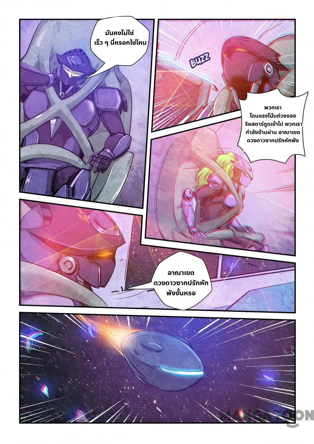 Forty Milleniums Of Cultivation 257 (2)