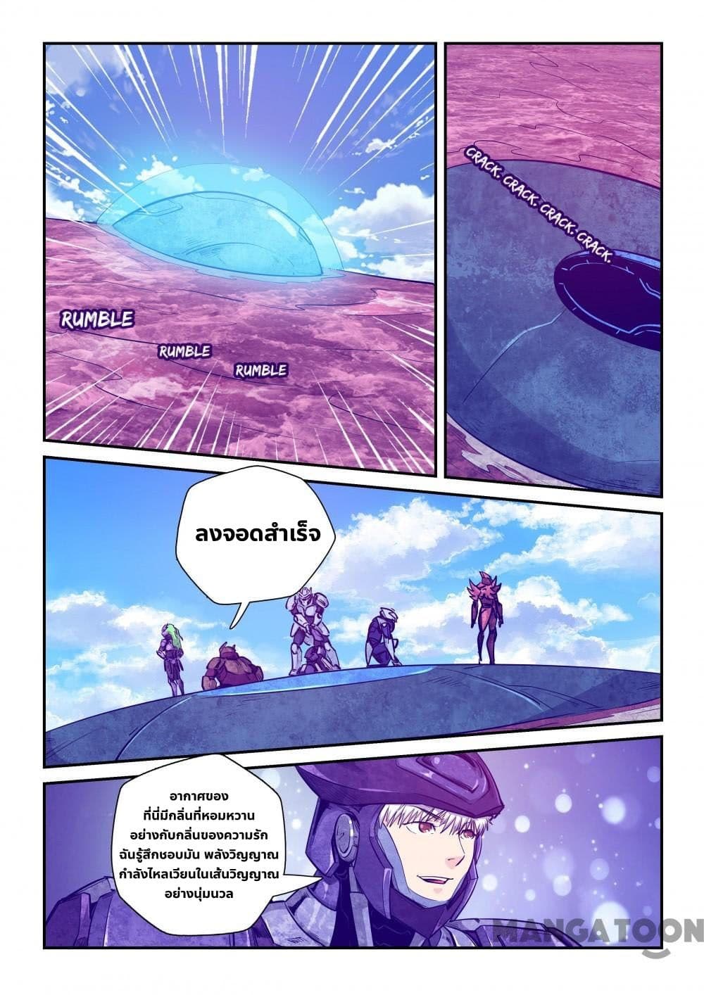 Forty Milleniums Of Cultivation 257 (9)